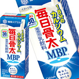 [送料無料] メグミルク 毎日骨太MBP1本で1日分Ca 乳飲料 200ml紙パック×72本[18本×4箱] [冷蔵]【3～4営業日以内に出荷】