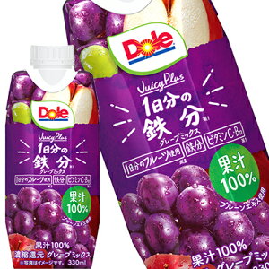 [] O~N Dole Juicy Plus 1̓S O[vW[X ԂǂW[X h[ t[cW[X ʏ`100 330ml{g×12{y3`4cƓȓɏoׁz