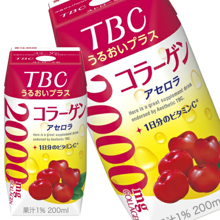 楽天市場】[送料無料] 森永乳業 TBCビューティサポートコラーゲン 