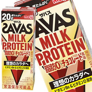 [��������] �������� �U�o�X(SAVAS)MILK PROTEIN���b0�`���R���[�g���� �~���N�v���e�C�� 200ml���p�b�N×24�{�y3�`4�c�Ɠ��ȓ��ɏo�ׁz