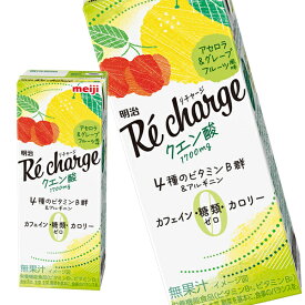 [送料無料] 明治乳業 明治Re charge(リチャージ)クエン酸 アセロラ&グレープフルーツ風味 200ml紙パック×72本[24本×3箱]【3～4営業日以内に出荷】