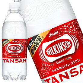 アサヒ ウィルキンソン タンサン 500mlPET×24本【3〜4営業日以内に出荷】［送料無料］ 炭酸水 強炭酸水 スパークリング ソーダ 無糖炭酸水