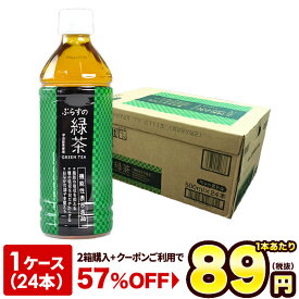 楽天総合1位獲得 2箱購入で使用可能な57％OFFクーポン配布脂肪の吸収を抑えるお茶 送料無料静岡県産茶葉100％に宇治抹茶使用 ぷらすの緑茶 500mlPET×1箱24本入[脂肪 糖 整腸][機能性表示食品]【3〜4営業日以内に出荷】[賞味期限：1ヶ月以上]