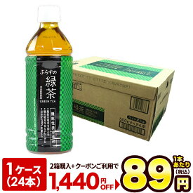 楽天総合1位獲得 2箱購入で使用可能な1440円OFFクーポン配布脂肪の吸収を抑えるお茶 送料無料静岡県産茶葉100％に宇治抹茶使用 ぷらすの緑茶 500mlPET×1箱24本入[脂肪 糖 整腸][機能性表示食品]【3〜4営業日以内に出荷】[賞味期限：1ヶ月以上]