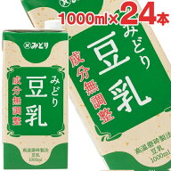 【エントリー全品P10倍】九州乳業 みどり豆乳 成分無調整豆乳 1000ml 紙パック×24本[6本×4ケース]【3〜…