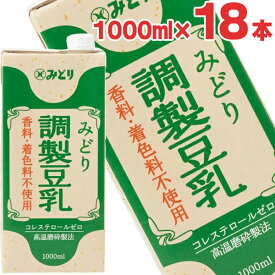 九州乳業 みどり調製豆乳 1000ml 紙パック×18本[6本×3ケース]［賞味期限：製造日より180日］【3〜4営業日以内に出荷】[送料無料] ヘルシー 大豆 たんぱく質 イソフラボン アイス 糖質 1L 1リットル