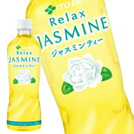 [送料無料] 伊藤園 Relax リラックスジャスミンティー 600mlPET×48本セット［24本×2箱］【3〜4営業日以…