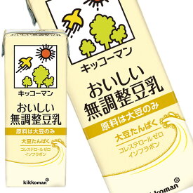 [送料無料] キッコーマン無調整豆乳200ml 紙パック×54本[18本×3箱] [賞味期限：製造より90日]【3〜4営業日以内に出荷】