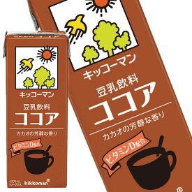 [送料無料] キッコーマン豆乳飲料 ココア200ml 紙パック×36本[18本×2箱] [賞味期限：製造より90日]【3〜4営業日以内に出荷】