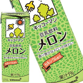 [送料無料] キッコーマン　豆乳飲料 メロン 200ml 紙パック×54本[18本×3箱] [賞味期限：製造より90日]【3〜4営業日以内に出荷】