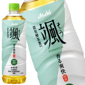 [送料無料] アサヒ 颯 香る香る緑茶 620mlPET×24本【3〜4営業日以内に出荷】 お茶 緑茶