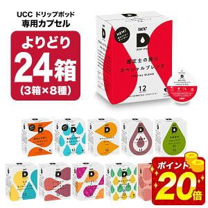 UCC hbv|bh DRIPPOD pJvZ 24(3×8)(288)I y3`4cƓȓɏoׁzyz[V[V[ 㓇 ubN R[q[ oGeB ACXR[q[ zbgR[