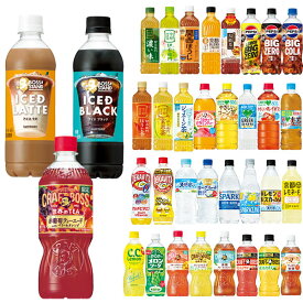 【全品エントリーP10倍】[送料無料]サントリー 人気PET飲料 420〜600ml×48本[24本×2箱] 選り取り【3〜4営業日以内に出荷】［賞味期限：2ヶ月以上］【送料無料】 伊右衛門 ボス ペプシ グリーンダカラ デカビタ 天然水 お茶 天然水炭酸水 デカビタ クラフトボス