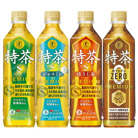 [送料無料]特茶 2ケースセットサントリー 伊右衛門 特茶・カフェインゼロ・ジャスミン茶・ほうじ茶[特定保健用食品・トクホ] 500mlPET×48本[24本×2ケース]選り取り【3〜4営業日以内に出荷】お茶 緑茶 体脂肪 ダイエット