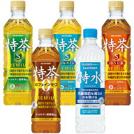 [送料無料]特茶 特水 2ケースセット サントリー 伊右衛門 特茶・カフェインゼロ・ジャスミン茶・ほうじ茶…