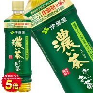 [送料無料] 伊藤園 お〜いお茶 濃い茶 600mlPET×48本[24本×2箱]【3〜4営業日以内に出荷】 お茶 500mlペ…