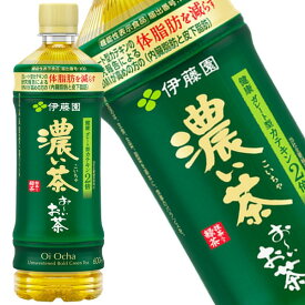 [送料無料] 伊藤園 お〜いお茶 濃い茶 600mlPET×24本【3〜4営業日以内に出荷】 お茶 500mlペットボトル カテキン おーいお茶機能性表示食品