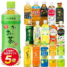 [送料無料] 伊藤園 お茶 48本[24本×2箱]選り取り [烏龍茶・緑茶・濃い茶・ほうじ茶・ジャスミン茶・玄米茶・そば茶・黒豆茶・麦茶・ルイボスティー]【3〜4営業日以内に出荷】 おーいお茶 お〜いお茶 500ml 600ml 470ml