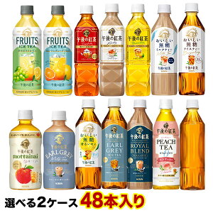 ��400�~OFF�N�[�|���� �L���� �ߌ�̍g�� 500mlPET×48�{[24�{×2��] �I���� �X�g���[�g�e�B�[ �~���N�e�B�[ �������e�B�[ ������������ �A�[���O���C�A�C�X�e�B�[ �y3�`4�c�Ɠ��ȓ��ɏo�ׁz[��