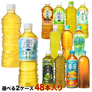 [��������] �R�J�R�[�� ���� �u������ �₩��̔��� ���炾���� 410ml 525ml 600ml 650ml PET×48�{[24�{×2��] �I���� �y2�`3�c�Ɠ��ȓ��ɏo�ׁz �Β� �����ق����� �Z���� ���x�����X �@�\��