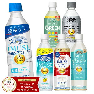 [O܎] L iMUSE C~[Y vY}_ I 500mlPET×48{m24{×2n[@\\Hi]y3`4cƓȓɏoׁz[] _ۈ N ƉuPA