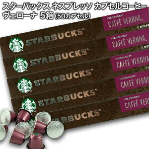[ʌ][1t90~]starbucks X^[obNX lXvb\ JvZR[q[ JtF F[i×10×5i50JvZjy1`2cƓȓɏoׁzX^o nespresso [][ܖF