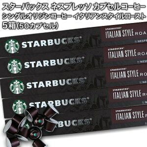 [ʌ][1t90~]starbucks X^[obNX lXvb\ JvZR[q[ C^AX^C[Xg×10×5i50JvZjy1`2cƓȓɏoׁzX^o nespresso [][