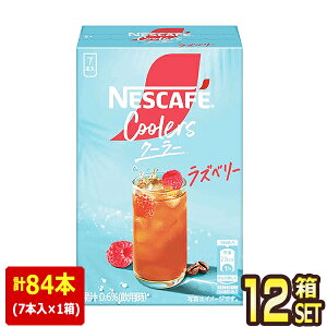 [��������] �l�X�� �l�X�J�t�F �N�[���[ ���Y�x���[ ×84�{�i7�{����×12���j�y3�`4�c�Ɠ��ȓ��ɏo�ׁz NESCAFE NESTLE ���� �R�[�q�[ �C���X�^���g �