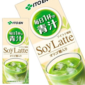 【全品エントリーポイント5倍】[送料無料] 伊藤園 毎日1杯の青汁200ml紙パック×96本［24本×4箱］［賞味期限：2ヶ月以上］【3〜4営業日以内に出荷】 野菜ジュース あおじる
