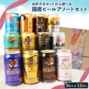 蕨ɃIXX Y v~Ar[Mtg A\[gZbg 340ml/350ml Iׂ8 9{ 12{ 蕨 lߍ킹 MtgZbg ݔ׃Zbg v[g ATqr[ Lr[ T