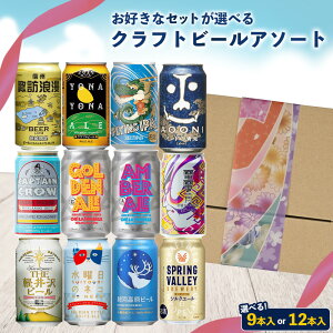 蕨ɃIXX Y v~A Ntgr[Mtg A\[gZbg 350ml Iׂ 9{ 12{ 蕨 lߍ킹 MtgZbg ݔ׃Zbg v[g ȂȃG[ j̃lR C