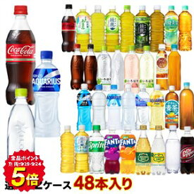 いろはすラベルレス400ml必須 コカコーラ社 500mlペット×48本[24本×2箱]選り取り 【2〜3営業日以内に出荷】［送料無料］ コーラ コーラゼロ 綾鷹 アクエリアス 爽健美茶 ファンタ いろはす アイシー カナダドライ ラベルレス