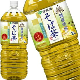 伊藤園 伝承の健康茶 そば茶 2LPET×12本［6本×2箱］［賞味期限：3ヶ月以上］北海道、沖縄、離島は送料無料対象外［送料無料］【4〜5営業日以内に出荷】