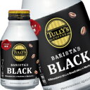 [送料無料] 伊藤園 タリーズコーヒー バリスタズブラック 285mlボトル缶×72本［24本×3箱］［賞味期限：3ヶ月以上］【3〜4営業日以内に出荷】 タリーズブラック