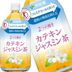 伊藤園 2つの働き カテキンジャスミン茶 1.05LPET×24本［12本×2箱］［賞味期限：3ヶ月以上］北海道、沖縄、離島は送料無料対象外［送料無料］【4〜5営業日以内に出荷】