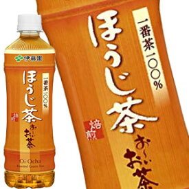 伊藤園 お〜いお茶 ほうじ茶 525mlPET×48本［24本×2箱］［賞味期限：3ヶ月以上］北海道、沖縄、離島は送料無料対象外［送料無料］【4〜5営業日以内に出荷】