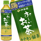 送料無料] 伊藤園 お～いお茶 カテキン緑茶 500mlPET×48本［24本×2箱］ ［賞味期限：2ヶ月以上］【1～2営業日以内に出荷】[特保/トクホ] お茶 緑茶 コレステロール 脂肪 カテキン カテキン緑茶 500ml[2.5]