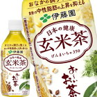 伊藤園 お〜いお茶 日本の健康 玄米茶［機能性表示食品］ 350mlPET×48本［24本×2箱］[賞味期限：4ヶ月以上]【4〜5営業日以内に出荷】［送料無料］