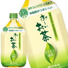 伊藤園 2つの働き カテキン緑茶 1LPET×24本［12本×2箱］［賞味期限：4ヶ月以上］北海道、沖縄、離島は送料無料対象外［送料無料］【4〜5営業日以内に出荷】