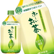 [送料無料] 伊藤園 お〜いお茶 カテキン緑茶 1LPET×24本［12本×2箱］【3〜4営業日以内に出荷】1000ml …