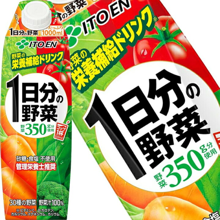 楽天市場】[送料無料] 伊藤園 1日分の野菜 1L紙パック×24本［6本×4箱 