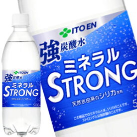 [送料無料] 伊藤園 強炭酸水ミネラルストロング 500mlPET×48本[24本×2箱]【3～4営業日以内に出荷】 強炭酸水 炭酸水 天然水炭酸水 ミネラル シリカ スパークリング ソーダ