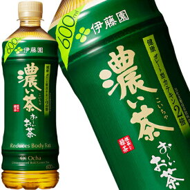 [送料無料] 伊藤園 お〜いお茶 濃い茶 600mlPET×24本【3〜4営業日以内に出荷】 お茶 500mlペットボトル カテキン おーいお茶機能性表示食品