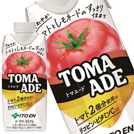 [送料無料] 伊藤園 TOMA ADE トマエード 330ml紙パック×24本[12本×2箱]【3～4営業日以内に出荷】