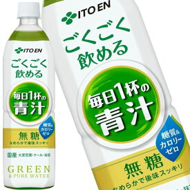 [送料無料] 伊藤園 ごくごく飲める 毎日1杯の青汁 900gPET×12本【3〜4営業日以内に出荷】 青汁 国産青汁 無糖 野菜ジュース 糖質ゼロ カロリーゼロ