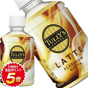 [] ɓ ^[YR[q[ v`izCge 260mlPET×48{[24{×2]y3`4cƓȓɏoׁzR[q[ R[q[ybg{g