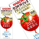 [予約販売][送料無料] カゴメ トマトジュース プレミアム 食塩無添加 195ml紙パック×24本【8月5日出荷開始】 リコピン トマトジュース 野菜ジュース