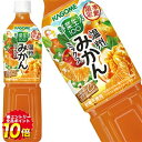 【全品エントリーポイント5倍】＜クイズに答えて5％OFF＞[送料無料] カゴメ 野菜生活100 温州みかんミックス 720mlPET×30本[15本×2箱]【3〜4営業日以内に出荷】野菜ジュース 1日分のビタミンC 砂糖不使用 季節限定商品