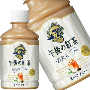午後の紅茶 ミルクティーの人気商品 通販 価格比較 価格 Com