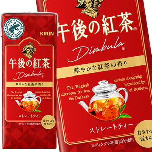 午後の紅茶 紙パックの人気商品 通販 価格比較 価格 Com